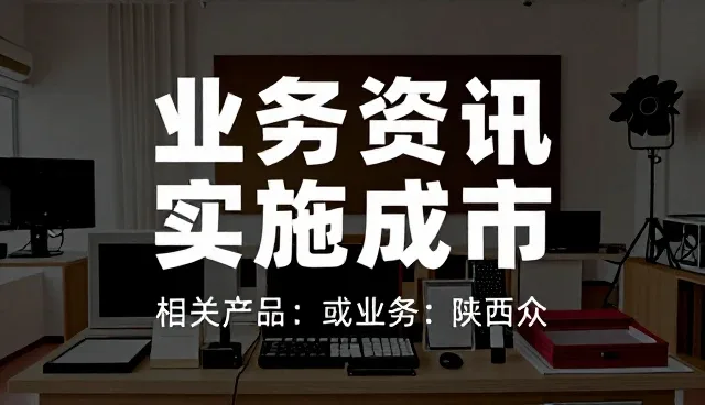 技术转让中技术支持的性能表现与适用条件分析